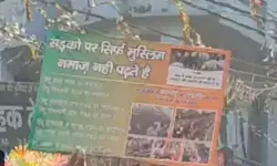 ईद पर फिलिस्तीन का झंडा फहराने वालों पर FIR- कैंसिल होंगे लाइसेंस.... ईद पर फिलिस्तीन का झंडा फहराने वालों पर FIR- कैंसिल होंगे लाइसेंस....