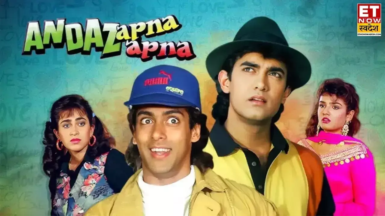 31 साल बाद सिनेमाघरों में री-रिलीज होगी आमिर-सलमान की ये फिल्म 31 साल बाद सिनेमाघरों में री-रिलीज होगी आमिर-सलमान की ये फिल्म