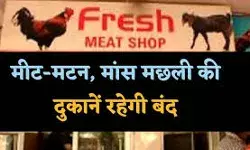 अंडा मांस मछली चिकन के शौकीन रहे सावधान- आज इनके स्वाद.....