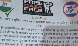 फ्री गाजा फ्री फिलिस्तीन के पोस्टरों से संभल में हड़कंप- सात गिरफ्तार