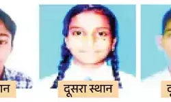 दसवीं का रिजल्ट जारी- 90.11% स्टूडेंट पास- यश ने किया टॉप दसवीं का रिजल्ट जारी- 90.11% स्टूडेंट पास- यश ने किया टॉप