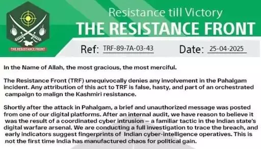 पहलगाम हमला- तीन दिन बाद दा कश्मीर रेजिस्टेंट फ्रंट ने हाथ किए खड़े पहलगाम हमला- तीन दिन बाद दा कश्मीर रेजिस्टेंट फ्रंट ने हाथ किए खड़े