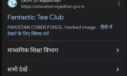 पाकिस्तान का अब वेबसाइट हैक अटैक- सरकार की वेबसाइट हैक