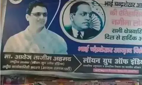 महिला की इज्जत आबरू से खिलवाड़ कर भागे ASP नेता की तलाश में दबिश