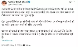 हेलीकॉप्टर हादसे के बाद केदारनाथ हेली सेवा पर ब्रेक- सीएम ने..