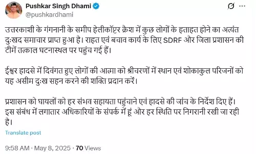 हेलीकॉप्टर हादसे के बाद केदारनाथ हेली सेवा पर ब्रेक- सीएम ने..