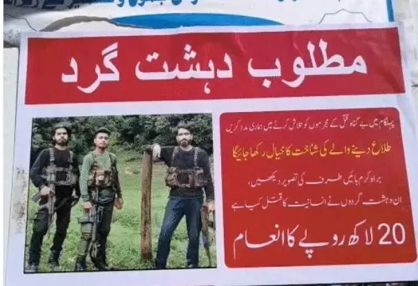 पहलगाम हमले के आतंकियों की तलाश जारी- सुरक्षाबलों ने लगाए पोस्टर पहलगाम हमले के आतंकियों की तलाश जारी- सुरक्षाबलों ने लगाए पोस्टर