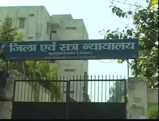 12 साल बाद मुजफ्फरनगर दंगों में फैसला- 11 आरोपी किये बरी 12 साल बाद मुजफ्फरनगर दंगों में फैसला- 11 आरोपी किये बरी