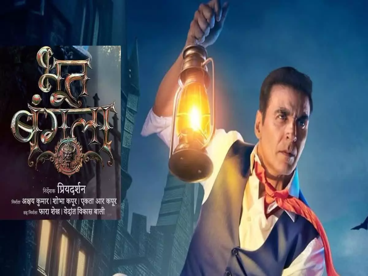 अक्षय कुमार की हॉरर-कॉमेडी फिल्म भूत बंगला की शूटिंग पूरी