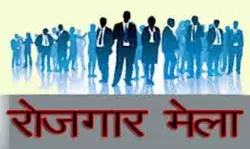 राजकीय ITI में लगेगा रोजगार मेला- युवाओं को मिलेगा रोजगार राजकीय ITI में लगेगा रोजगार मेला- युवाओं को मिलेगा रोजगार