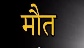 गंगा स्नान करने गए किशोर की डूबने से मौत- घर पर कोहराम