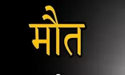 गंगा स्नान करने गए किशोर की डूबने से मौत- घर पर कोहराम गंगा स्नान करने गए किशोर की डूबने से मौत- घर पर कोहराम