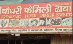 फैमिली ढाबे की वेज सिंगापुरी चाऊमीन में मांस के टुकड़े पर हंगामा फैमिली ढाबे की वेज सिंगापुरी चाऊमीन में मांस के टुकड़े पर हंगामा