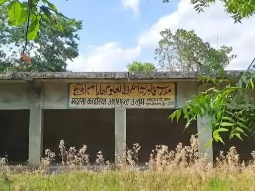 जुबानी जमा खर्च से चल रहा मदरसा सील- 20 साल से संचालित....