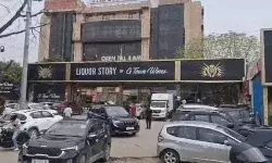 दारू के ठेके ने सरकार को किया मालामाल- नीलामी में कायम किया इतिहास दारू के ठेके ने सरकार को किया मालामाल- नीलामी में कायम किया इतिहास