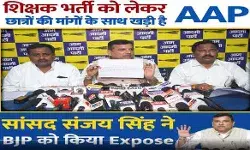 जानिए सांसद ने ऐसा क्यों बोला, युवाओं की उम्मीदों से खेल रही है BJP सरकार जानिए सांसद ने ऐसा क्यों बोला, युवाओं की उम्मीदों से खेल रही है BJP सरकार