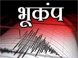 फिर हिली धरती- भूकंप के झटके से एक व्यक्ति की मौत- अन्य घायल फिर हिली धरती- भूकंप के झटके से एक व्यक्ति की मौत- अन्य घायल