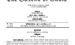 जातीय जनगणना की अधिसूचना जारी- गृह मंत्रालय ने जारी किया गजट जातीय जनगणना की अधिसूचना जारी- गृह मंत्रालय ने जारी किया गजट