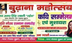 चेयरपर्सन उमा त्यागी का बुढ़ाना महोत्सव- शायर और कवि होंगे सम्मानित