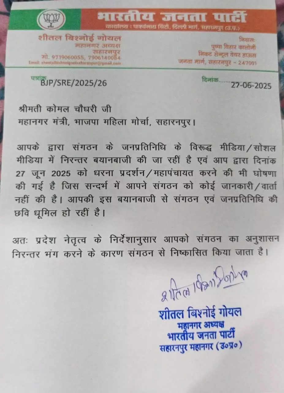 विधायक के खिलाफ मोर्चा खोलने वाली कोमल पार्टी से निष्कासित विधायक के खिलाफ मोर्चा खोलने वाली कोमल पार्टी से निष्कासित