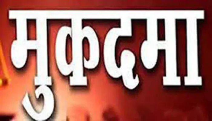 जिला पंचायत अध्यक्ष को जान से मारने की धमकी देने वाले BJP नेता पर FIR जिला पंचायत अध्यक्ष को जान से मारने की धमकी देने वाले BJP नेता पर FIR