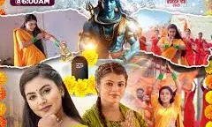 शिवानी सिंह और माही श्रीवास्तव का बोलबम गीत सइयाँ ला सोमवारी रिलीज शिवानी सिंह और माही श्रीवास्तव का बोलबम गीत सइयाँ ला सोमवारी रिलीज