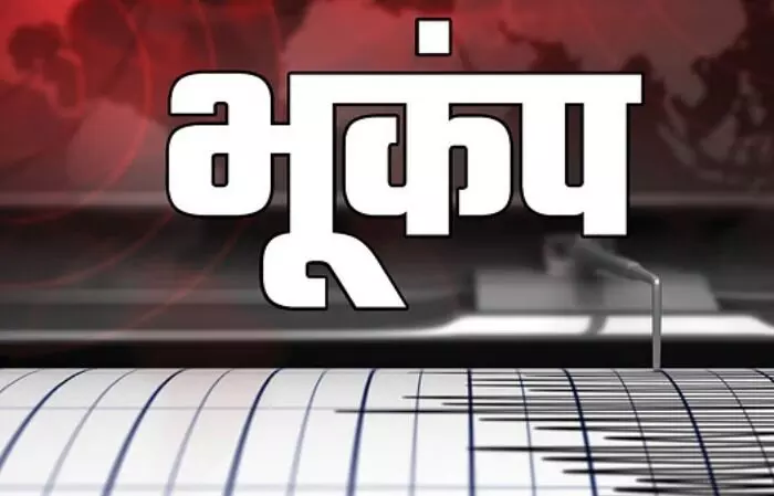 उत्तराखंड में डोली धरती- यहां लगे भूकंप के झटके- रिक्टर स्केल पर..