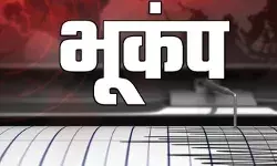 उत्तराखंड में डोली धरती- यहां लगे भूकंप के झटके- रिक्टर स्केल पर.. उत्तराखंड में डोली धरती- यहां लगे भूकंप के झटके- रिक्टर स्केल पर..