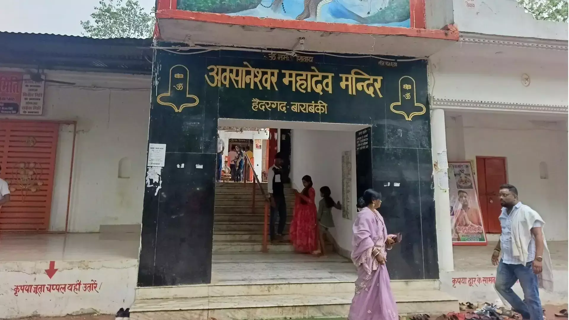 अवसानेश्वर मंदिर में करंट उतरने से भगदड़, इतने मरे, 30 घायल अवसानेश्वर मंदिर में करंट उतरने से भगदड़, इतने मरे, 30 घायल