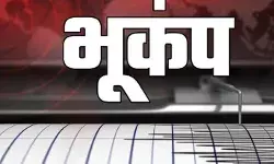 कामचटका के बाद अब कुरील द्वीप पर शक्तिशाली भूकंप- सुनामी की वार्निंग कामचटका के बाद अब कुरील द्वीप पर शक्तिशाली भूकंप- सुनामी की वार्निंग
