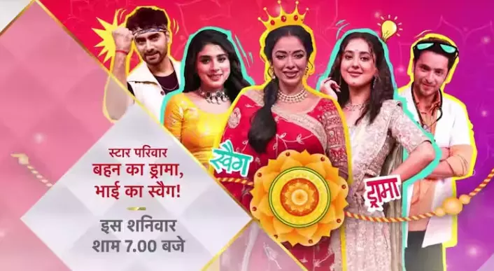 रक्षाबंधन पर ‘स्टार परिवार: बहन का ड्रामा, भाई का स्वैग’ पेश करेगा....