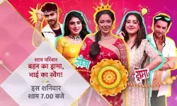 रक्षाबंधन पर ‘स्टार परिवार: बहन का ड्रामा, भाई का स्वैग’ पेश करेगा.... रक्षाबंधन पर ‘स्टार परिवार: बहन का ड्रामा, भाई का स्वैग’ पेश करेगा....