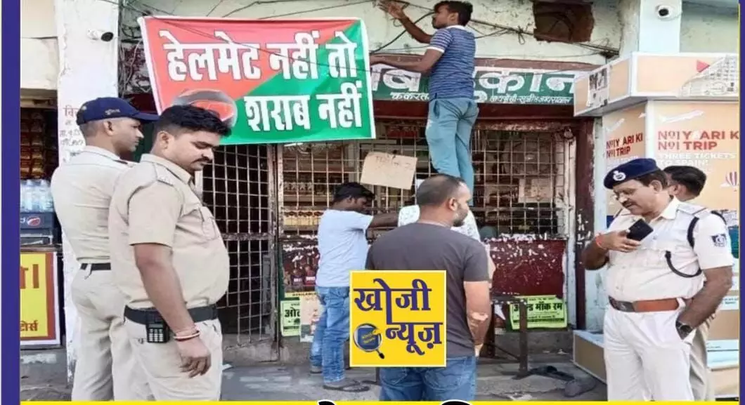 दोपहिया वाहन चालक ने नहीं पहना हेलमेट तो नहीं मिलेगा पेट्रोल और शराब दोपहिया वाहन चालक ने नहीं पहना हेलमेट तो नहीं मिलेगा पेट्रोल और शराब