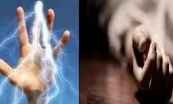 करंट लगने से व्यक्ति की मौके पर हुई मौत- मचा कोहराम करंट लगने से व्यक्ति की मौके पर हुई मौत- मचा कोहराम