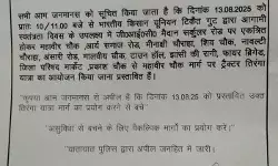 बोले SP ट्रैफिक-ट्रैक्टर तिरंगा यात्रा मार्ग के प्रयोग से बचे पब्लिक
