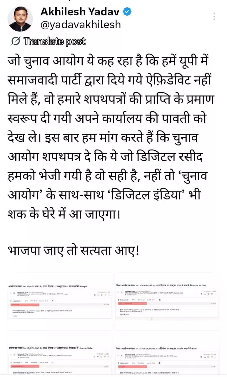 शपथपत्र मांगने वाले चुनाव आयोग से अब अखिलेश ने मांगा एफिडेविट