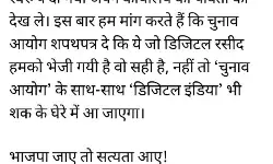 शपथपत्र मांगने वाले चुनाव आयोग से अब अखिलेश ने मांगा एफिडेविट शपथपत्र मांगने वाले चुनाव आयोग से अब अखिलेश ने मांगा एफिडेविट