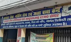 हॉस्पिटल पर छापा- होती मिली भ्रूण लिंग जांच-नकदी के साथ एक गिरफ्तार हॉस्पिटल पर छापा- होती मिली भ्रूण लिंग जांच-नकदी के साथ एक गिरफ्तार