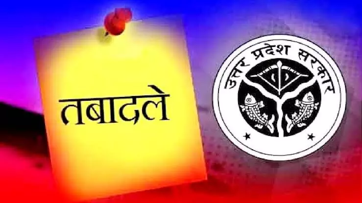योगी सरकार ने किए चार PCS अफसरों के तबादले - अनुराग प्रसाद बने.... योगी सरकार ने किए चार PCS अफसरों के तबादले - अनुराग प्रसाद बने....