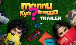 इंतजार हुआ खत्म फिल्म मन्नू क्या करेगा? का ट्रेलर हुआ रिलीज