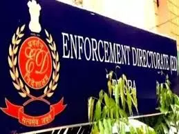 आतंकी संगठनों को फंडिंग, ईडी ने 6.34 लाख की संपत्ति की जब्त आतंकी संगठनों को फंडिंग, ईडी ने 6.34 लाख की संपत्ति की जब्त