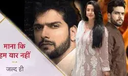 स्टार प्लस ला रहा है नया शो ‘माना के हम यार नहीं’ स्टार प्लस ला रहा है नया शो ‘माना के हम यार नहीं’