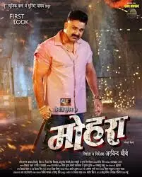 पवन सिंह की फ़िल्म मोहरा का फर्स्ट लुक हुआ रिलीज