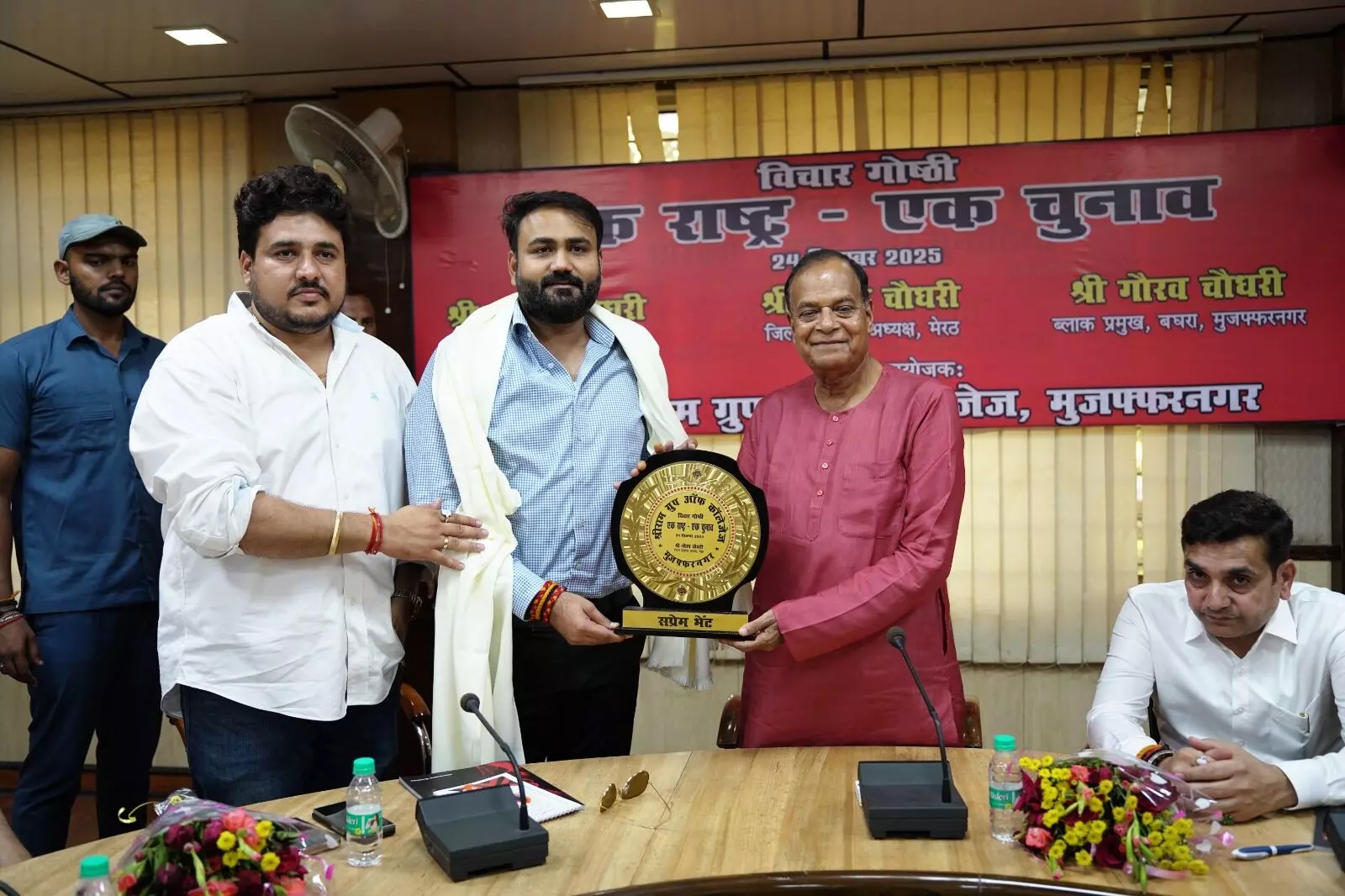इस कॉलेज में किया गया ’’एक राष्ट्र एक चुनाव’’ पर गोष्ठी का आयोजन