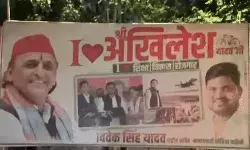 होर्डिंग वार में सपा का बीजेपी पर पलटवार- आई लव शिक्षा रोजगार