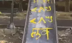 पार्क में लिखे आई लव मोहम्मद के नारे- मॉर्निंग वॉक पर गए लोग भड़के