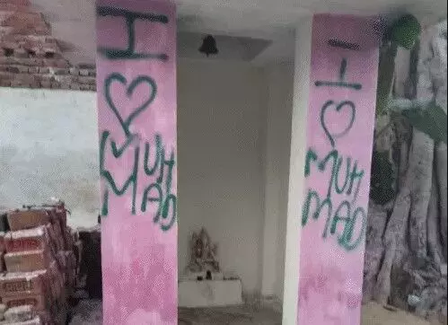 मंदिरों पर आई लव मोहम्मद लिखने पर बवाल- पुलिस व करणी सेना.. मंदिरों पर आई लव मोहम्मद लिखने पर बवाल- पुलिस व करणी सेना..