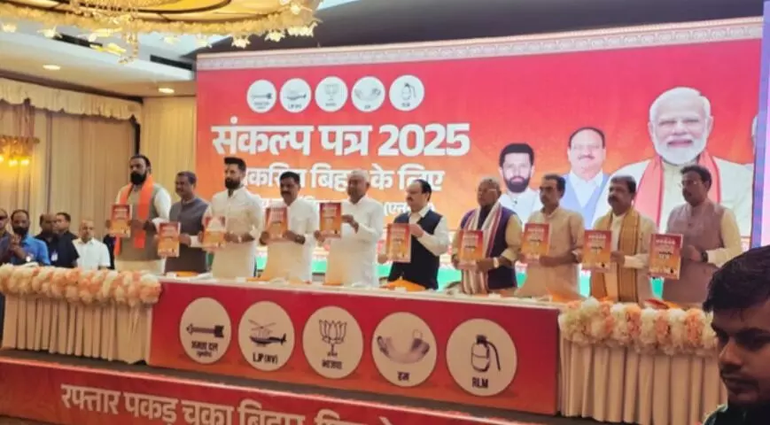 NDA का चुनावी संकल्प पत्र जारी- हाईवे नौकरी मेट्रो समेत किये यह वादे NDA का चुनावी संकल्प पत्र जारी- हाईवे नौकरी मेट्रो समेत किये यह वादे