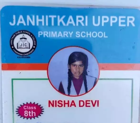 साइकिल खड़ी कर छात्रा ने ट्रेन के आगे लगाई छलांग-परिजनों में कोहराम साइकिल खड़ी कर छात्रा ने ट्रेन के आगे लगाई छलांग-परिजनों में कोहराम