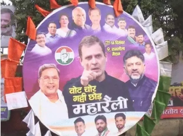 कांग्रेस की वोट चोर गददी छोड़ रैली में कार्यकर्ताओं का पहुंचना शुरू कांग्रेस की वोट चोर गददी छोड़ रैली में कार्यकर्ताओं का पहुंचना शुरू